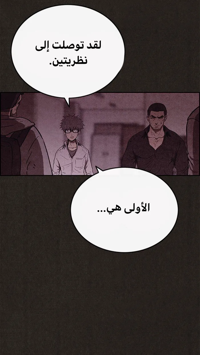 Read Sweet Home AR Manga Online