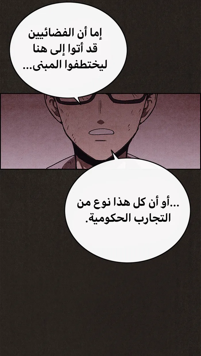 Read Sweet Home AR Manga Online