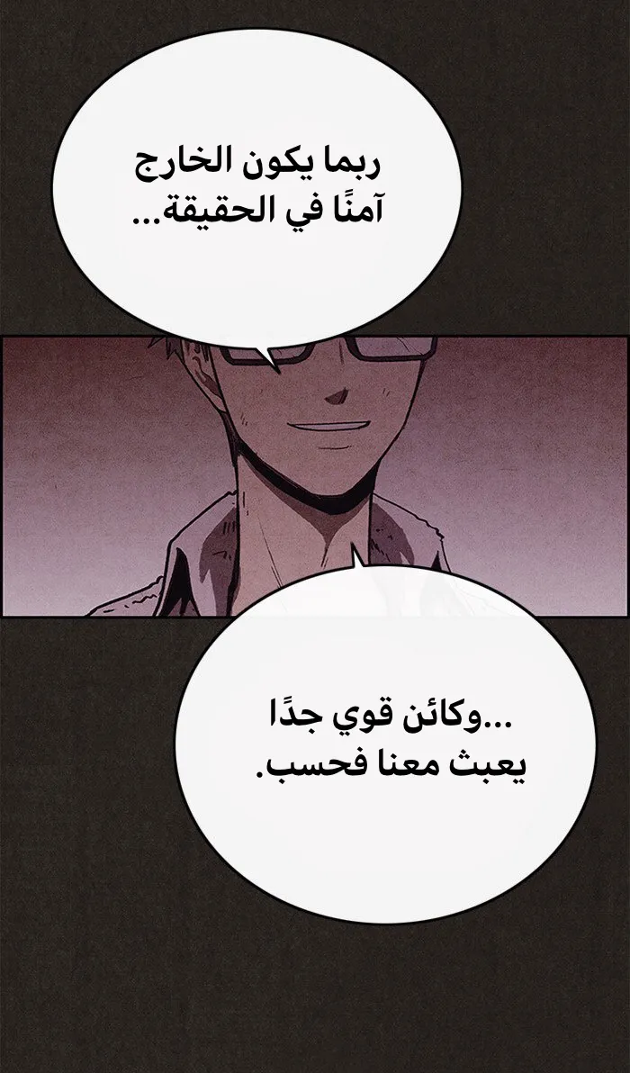 Read Sweet Home AR Manga Online