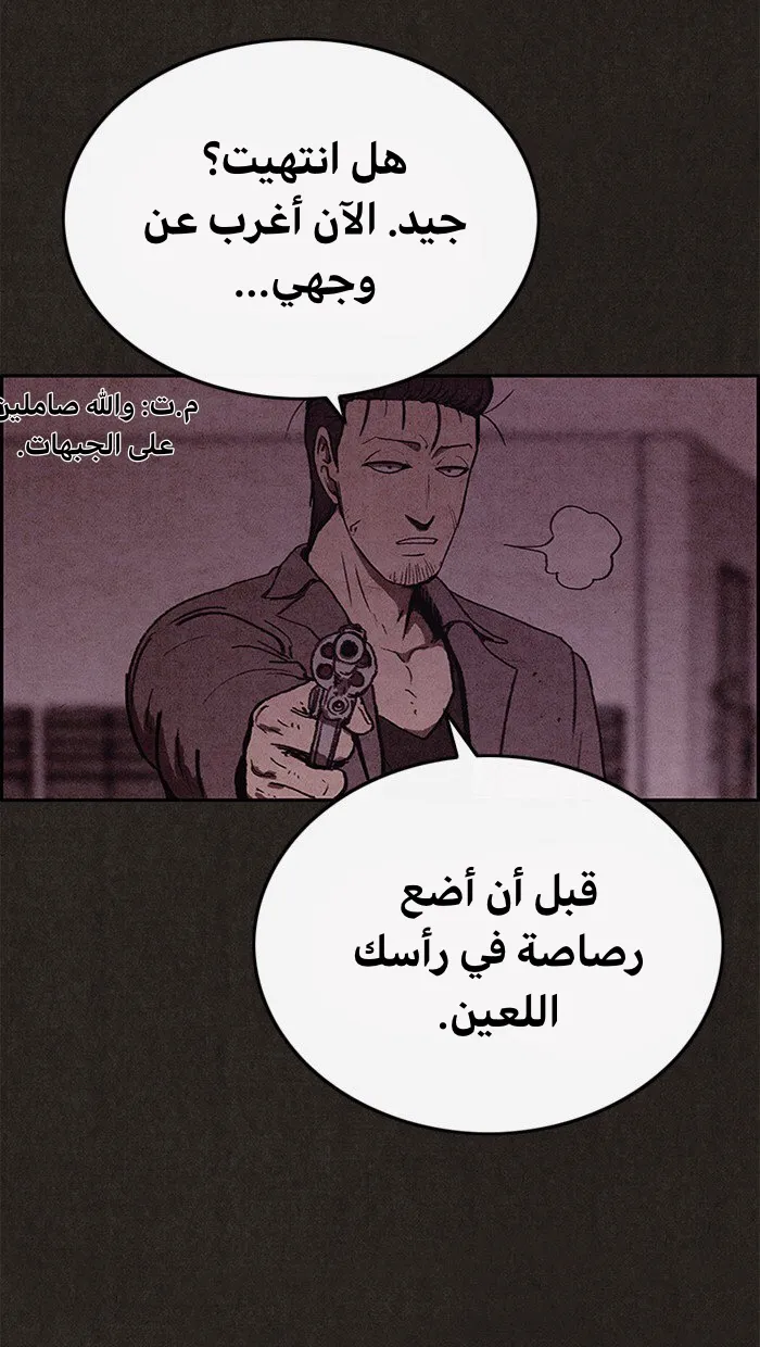 Read Sweet Home AR Manga Online