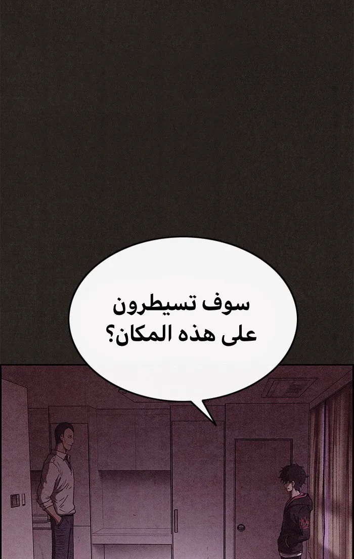 Read Sweet Home AR Manga Online