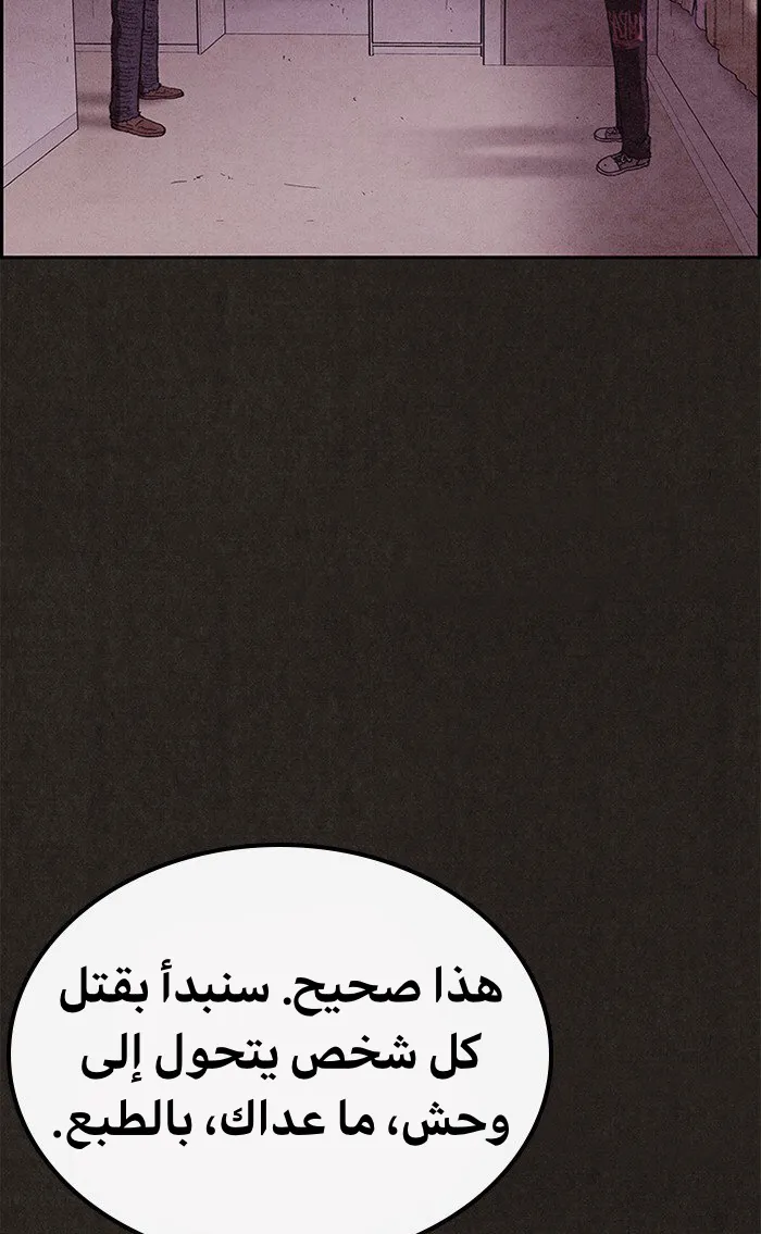 Read Sweet Home AR Manga Online