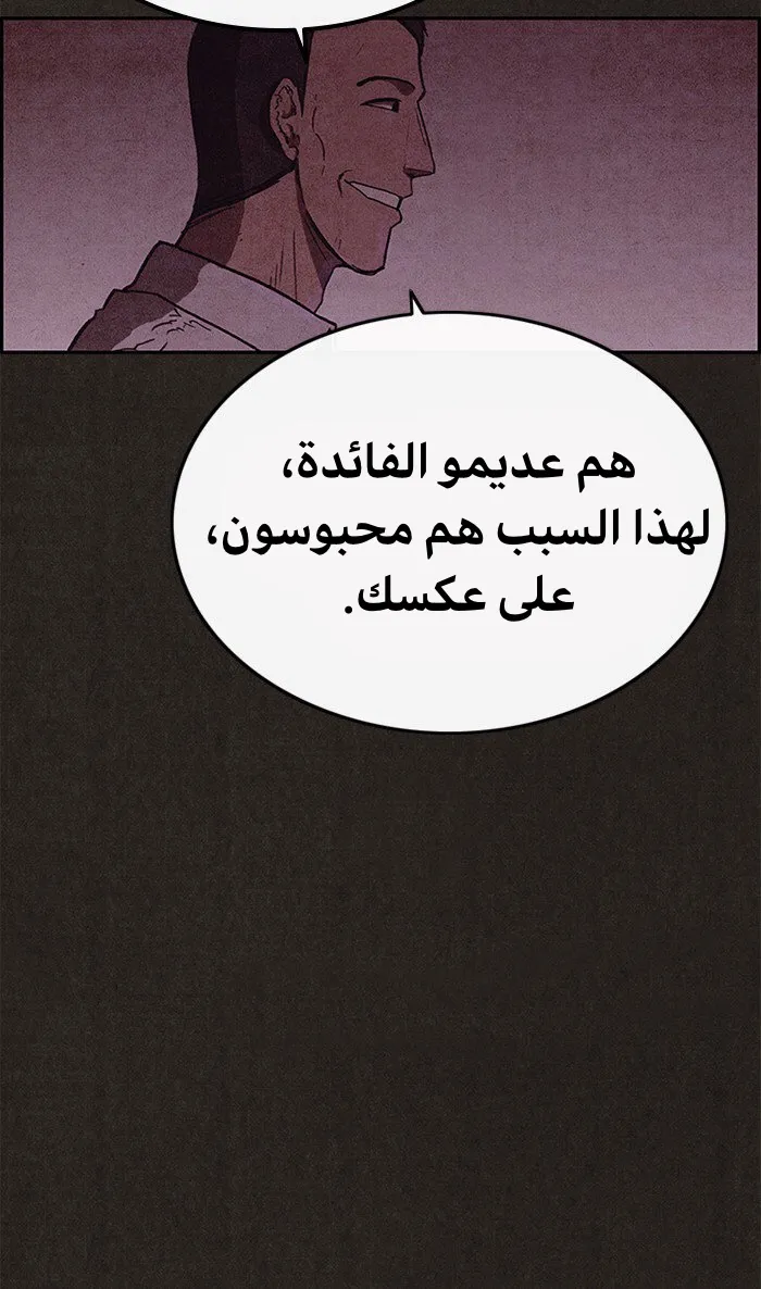 Read Sweet Home AR Manga Online