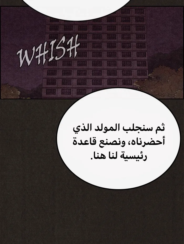 Read Sweet Home AR Manga Online