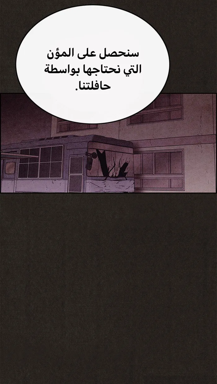 Read Sweet Home AR Manga Online