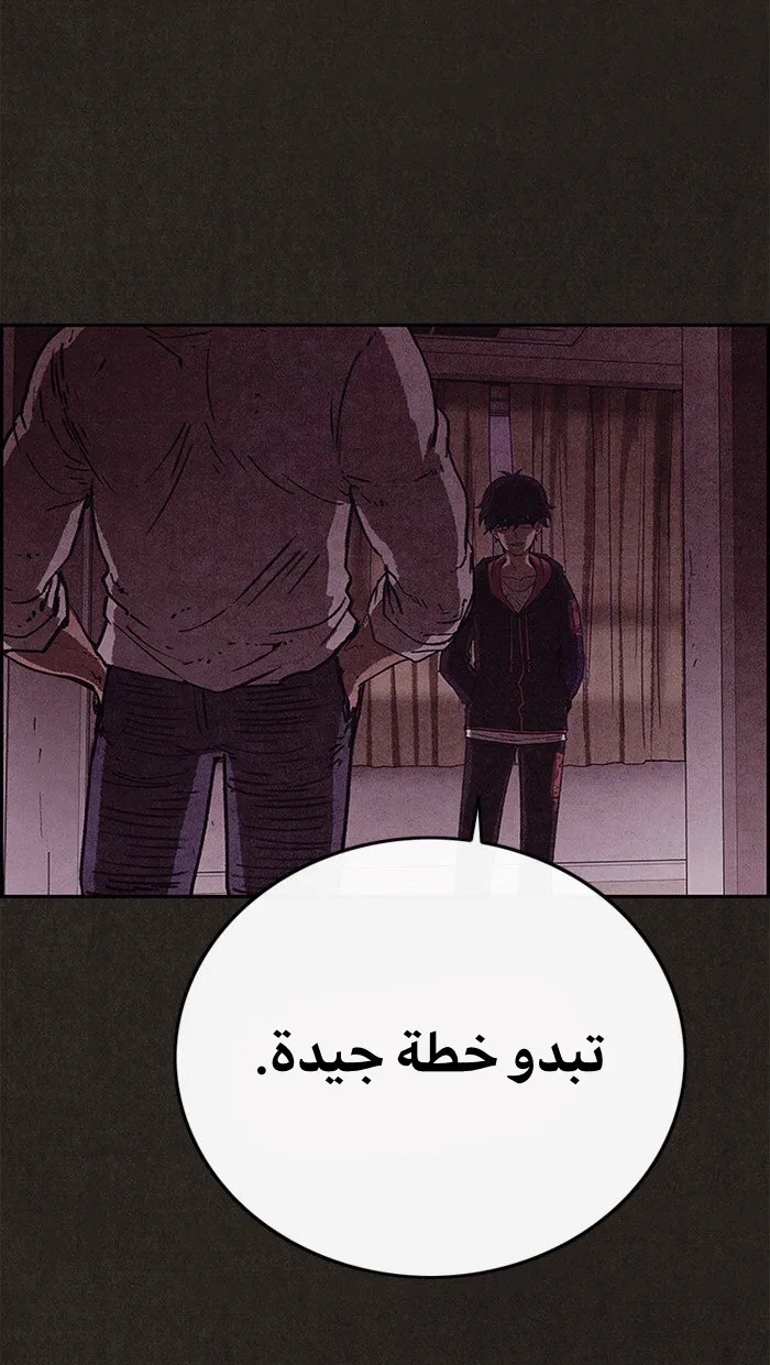 Read Sweet Home AR Manga Online