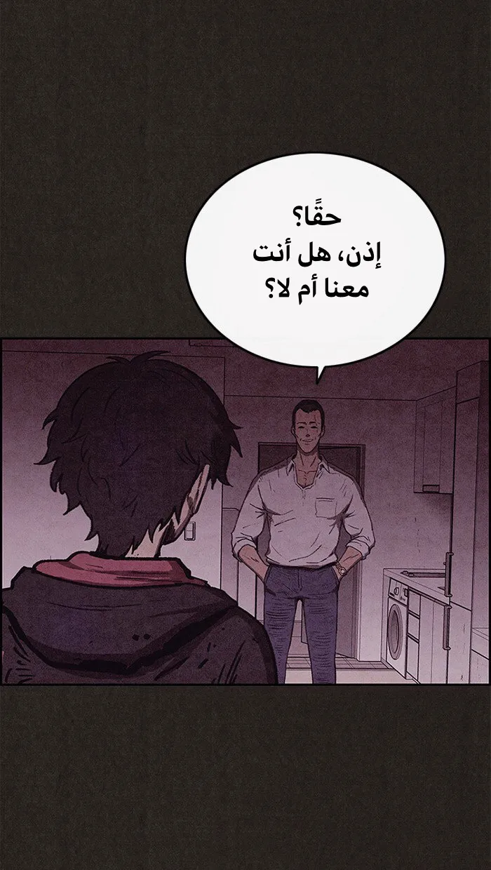 Read Sweet Home AR Manga Online