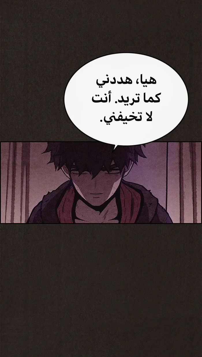 Read Sweet Home AR Manga Online