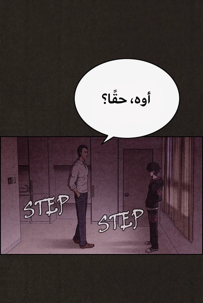 Read Sweet Home AR Manga Online