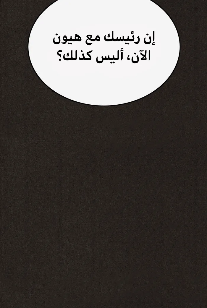 Read Sweet Home AR Manga Online