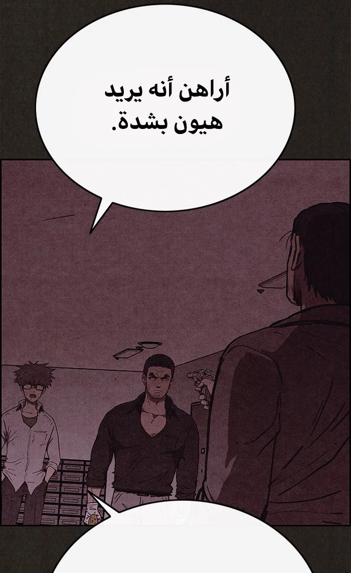 Read Sweet Home AR Manga Online