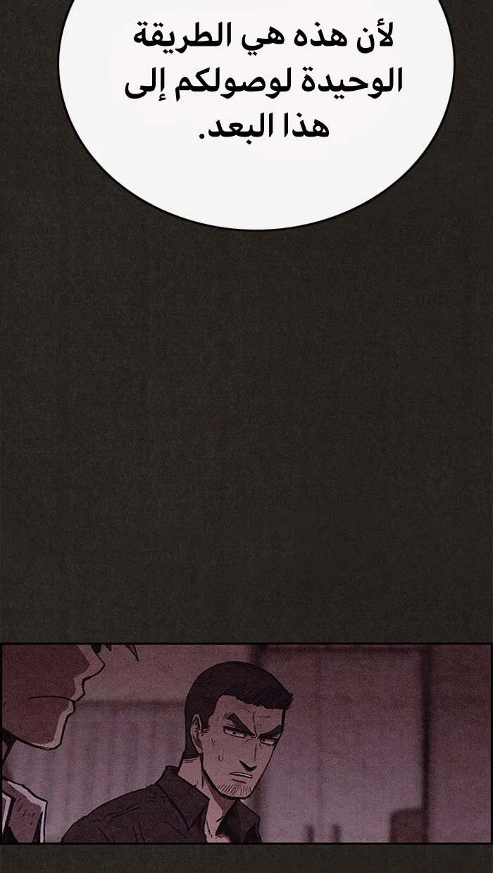 Read Sweet Home AR Manga Online