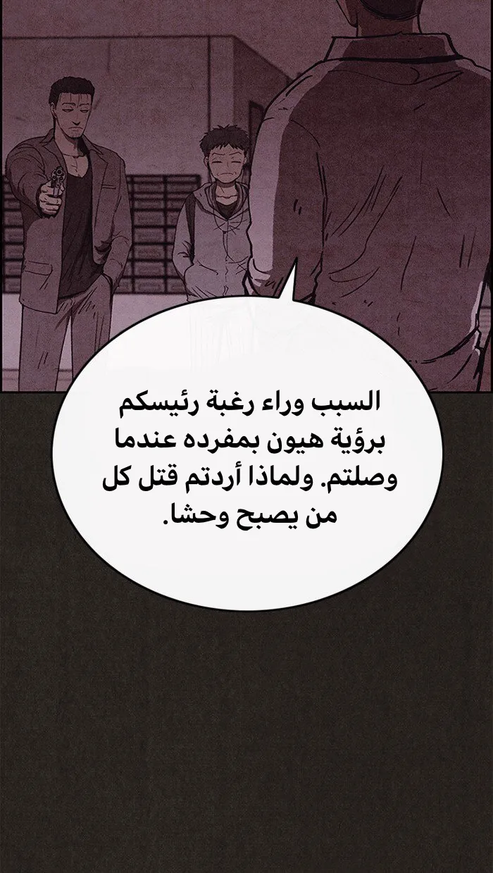 Read Sweet Home AR Manga Online