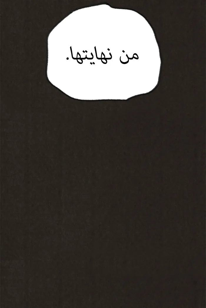 Read Sweet Home AR Manga Online