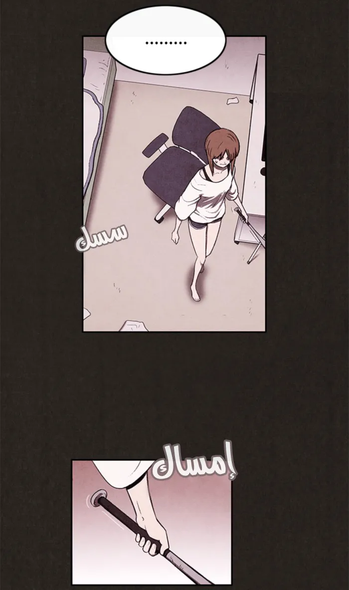 Read Sweet Home AR Manga Online