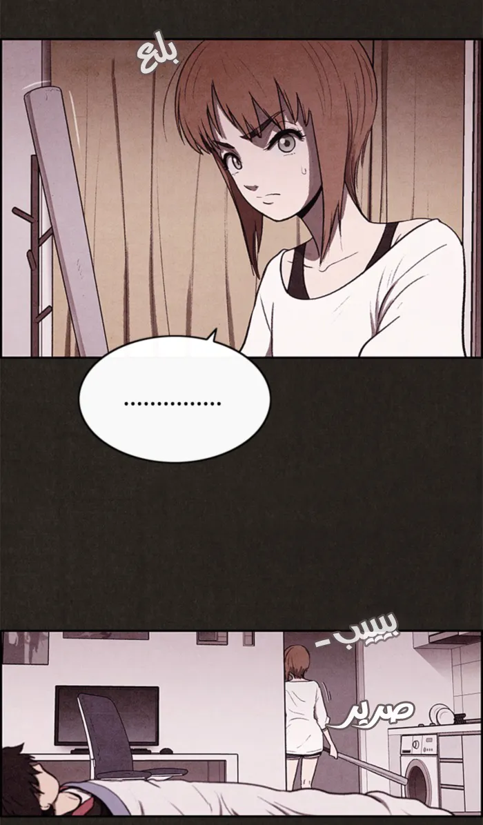 Read Sweet Home AR Manga Online