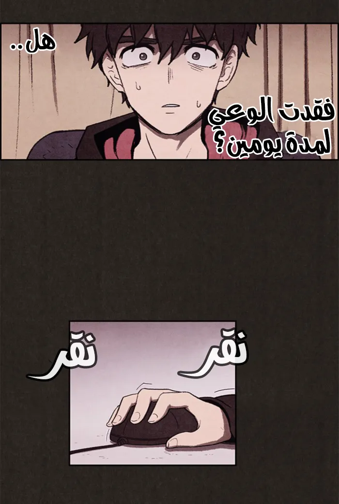 Read Sweet Home AR Manga Online