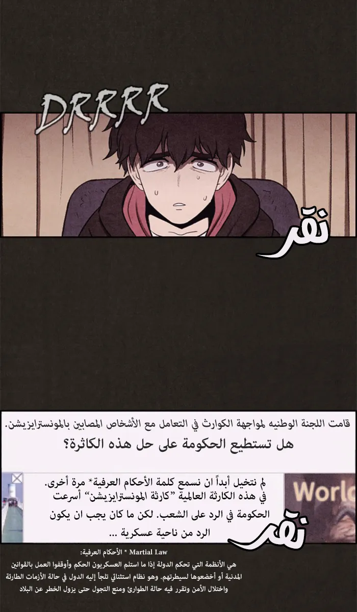 Read Sweet Home AR Manga Online