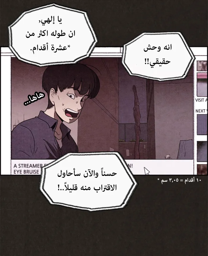 Read Sweet Home AR Manga Online