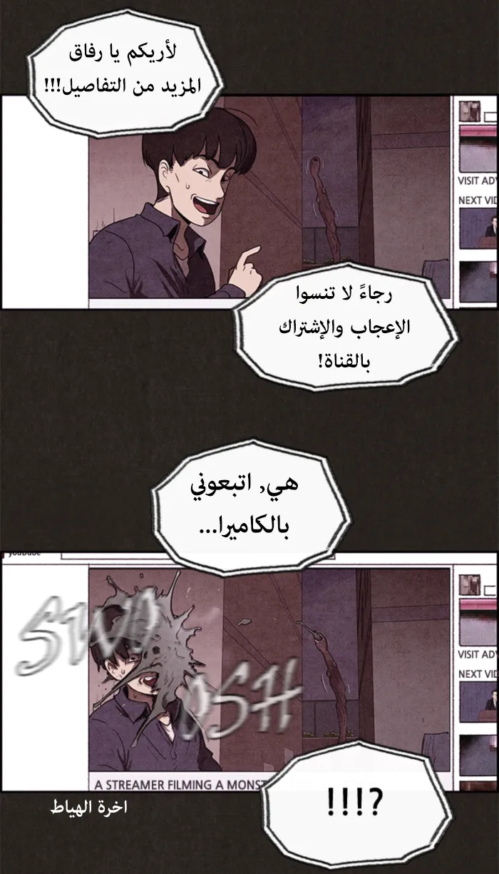 Read Sweet Home AR Manga Online