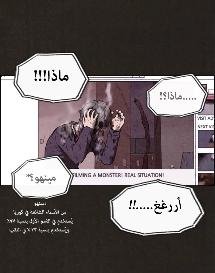 Read Sweet Home AR Manga Online