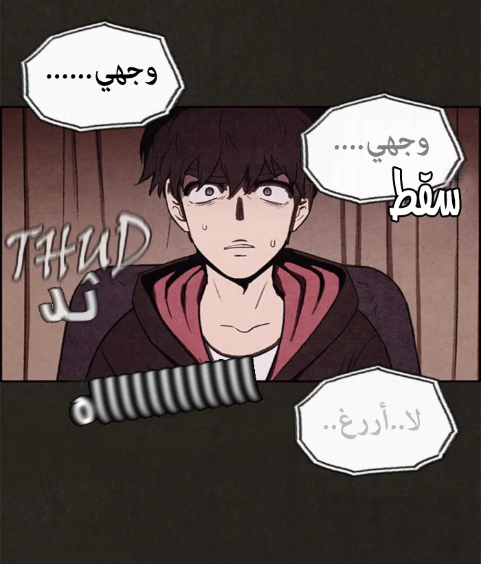Read Sweet Home AR Manga Online