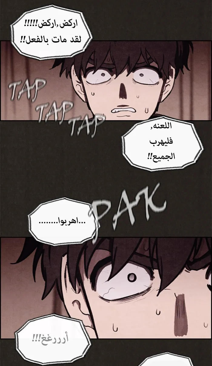 Read Sweet Home AR Manga Online