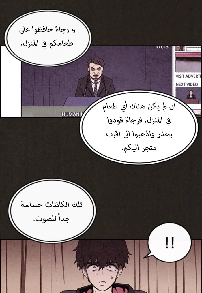 Read Sweet Home AR Manga Online