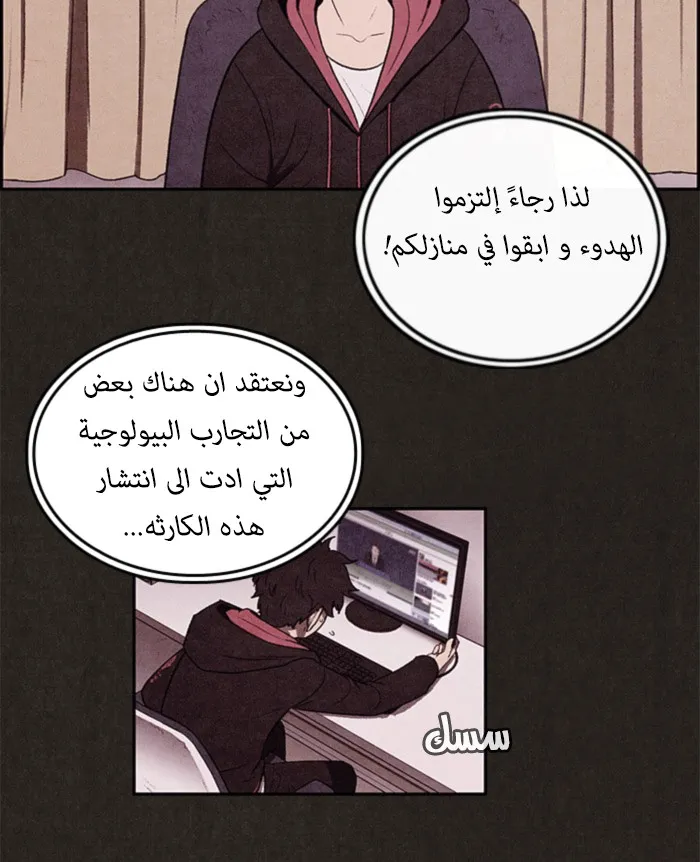 Read Sweet Home AR Manga Online