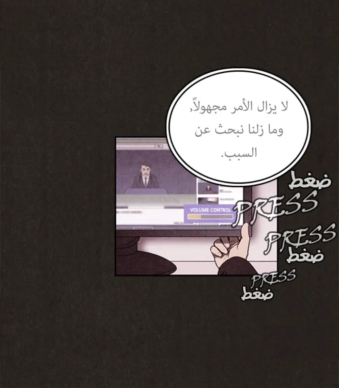 Read Sweet Home AR Manga Online