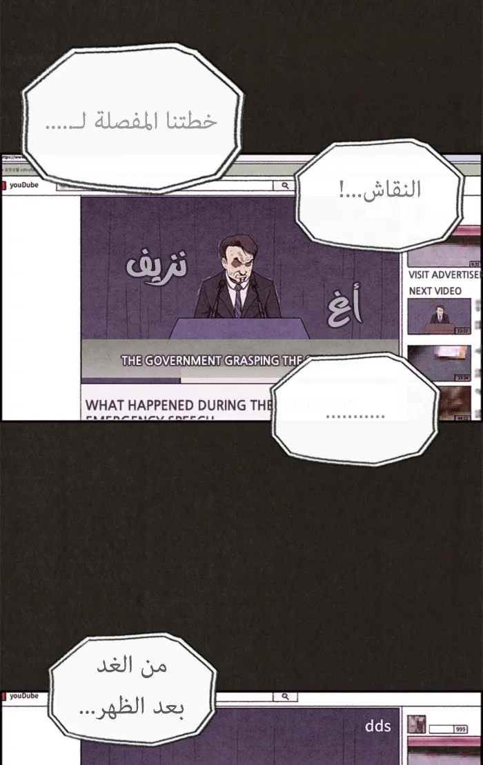 Read Sweet Home AR Manga Online
