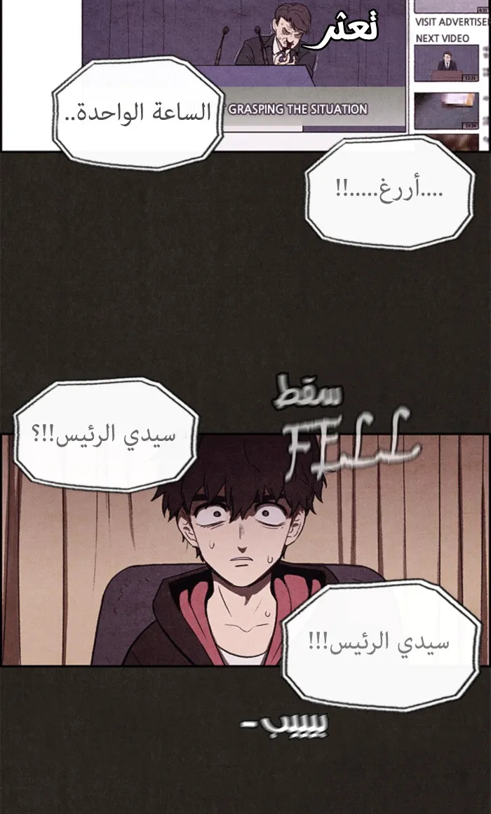 Read Sweet Home AR Manga Online
