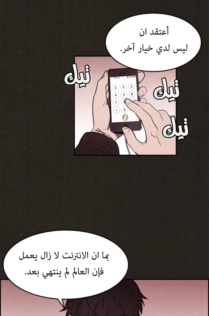 Read Sweet Home AR Manga Online