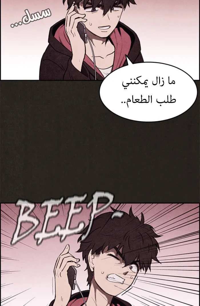 Read Sweet Home AR Manga Online