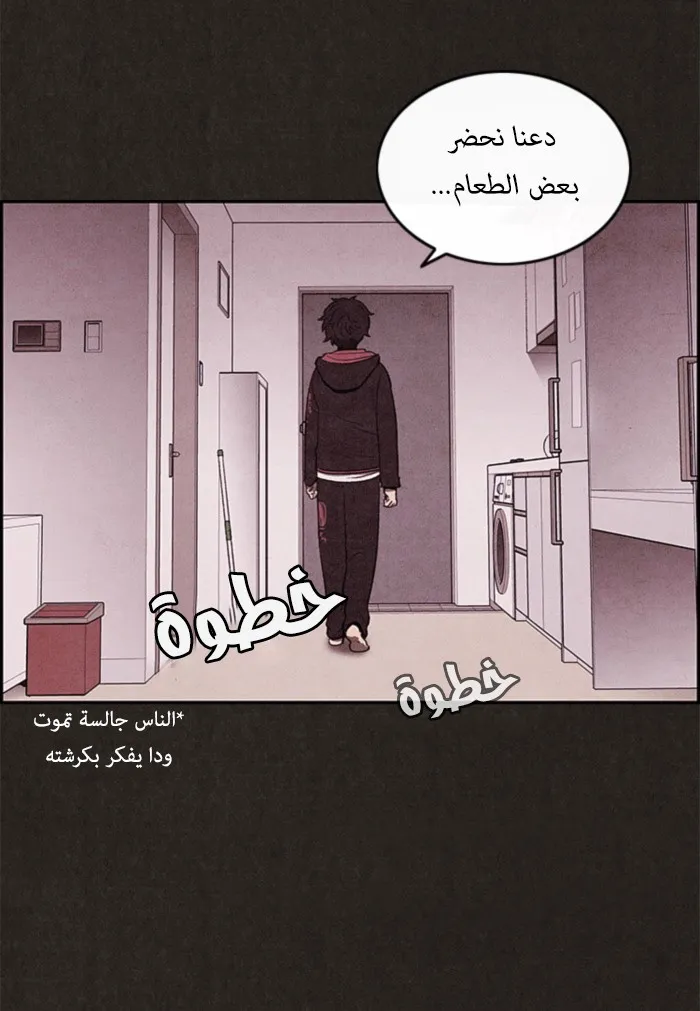 Read Sweet Home AR Manga Online