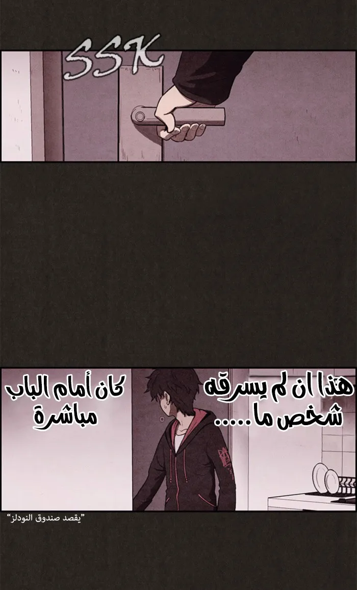Read Sweet Home AR Manga Online