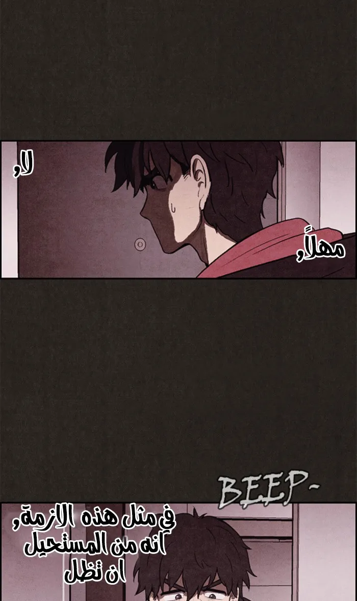 Read Sweet Home AR Manga Online