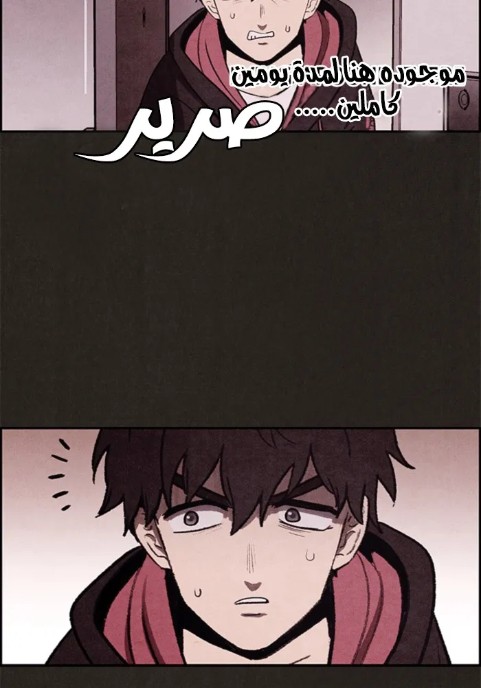 Read Sweet Home AR Manga Online