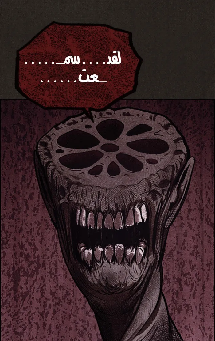 Read Sweet Home AR Manga Online