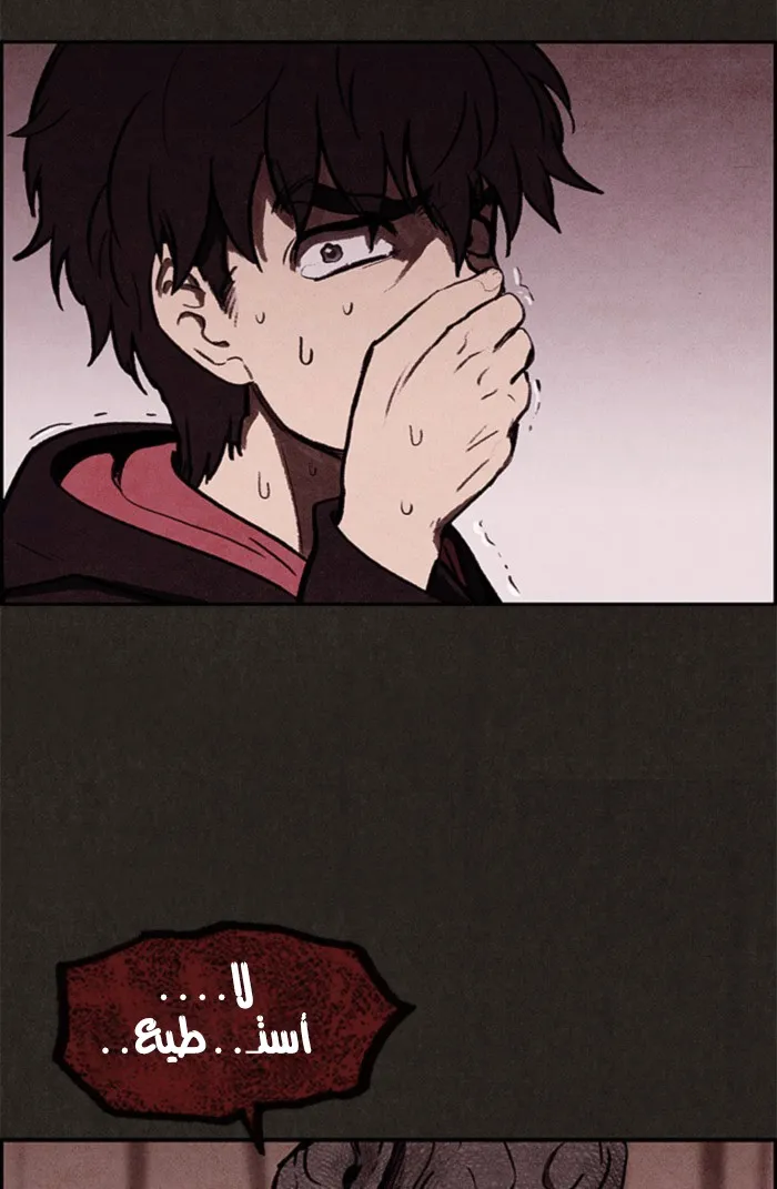 Read Sweet Home AR Manga Online