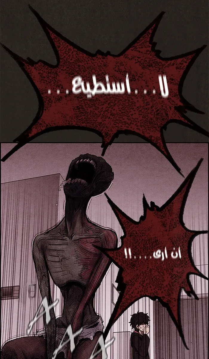 Read Sweet Home AR Manga Online