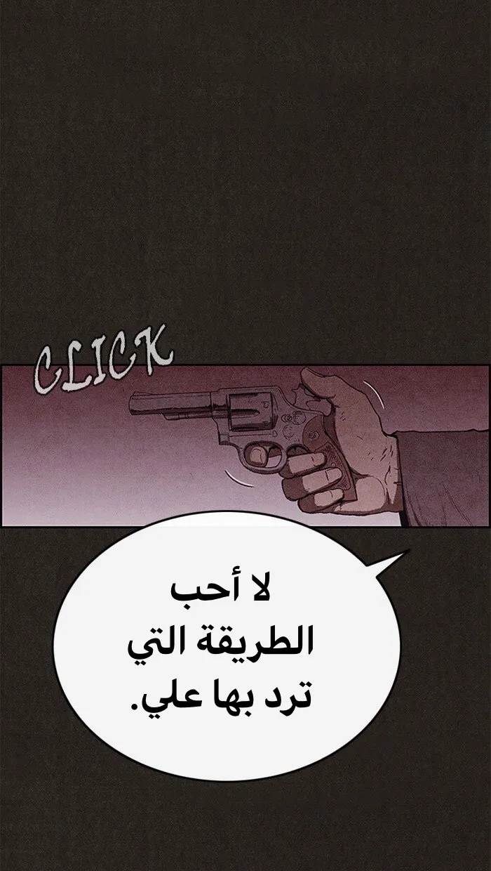 Read Sweet Home AR Manga Online