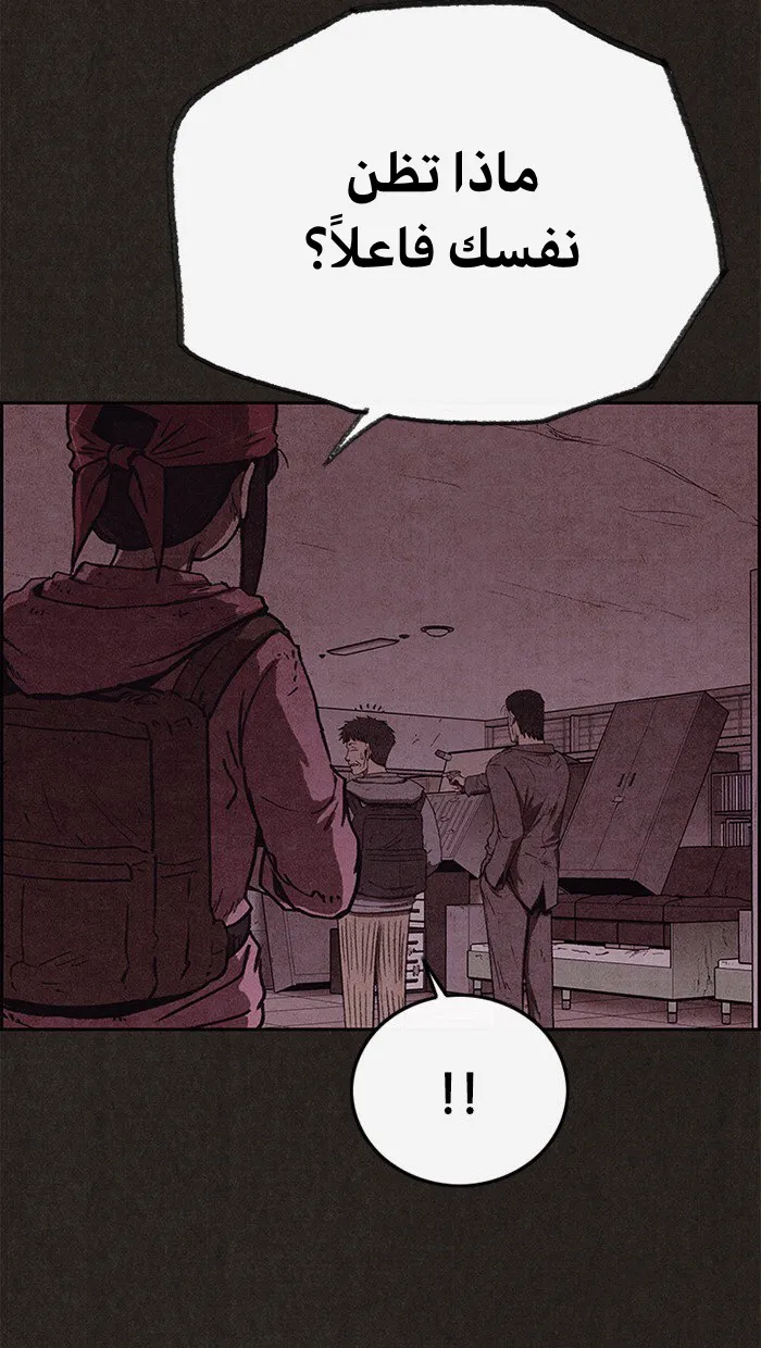 Read Sweet Home AR Manga Online