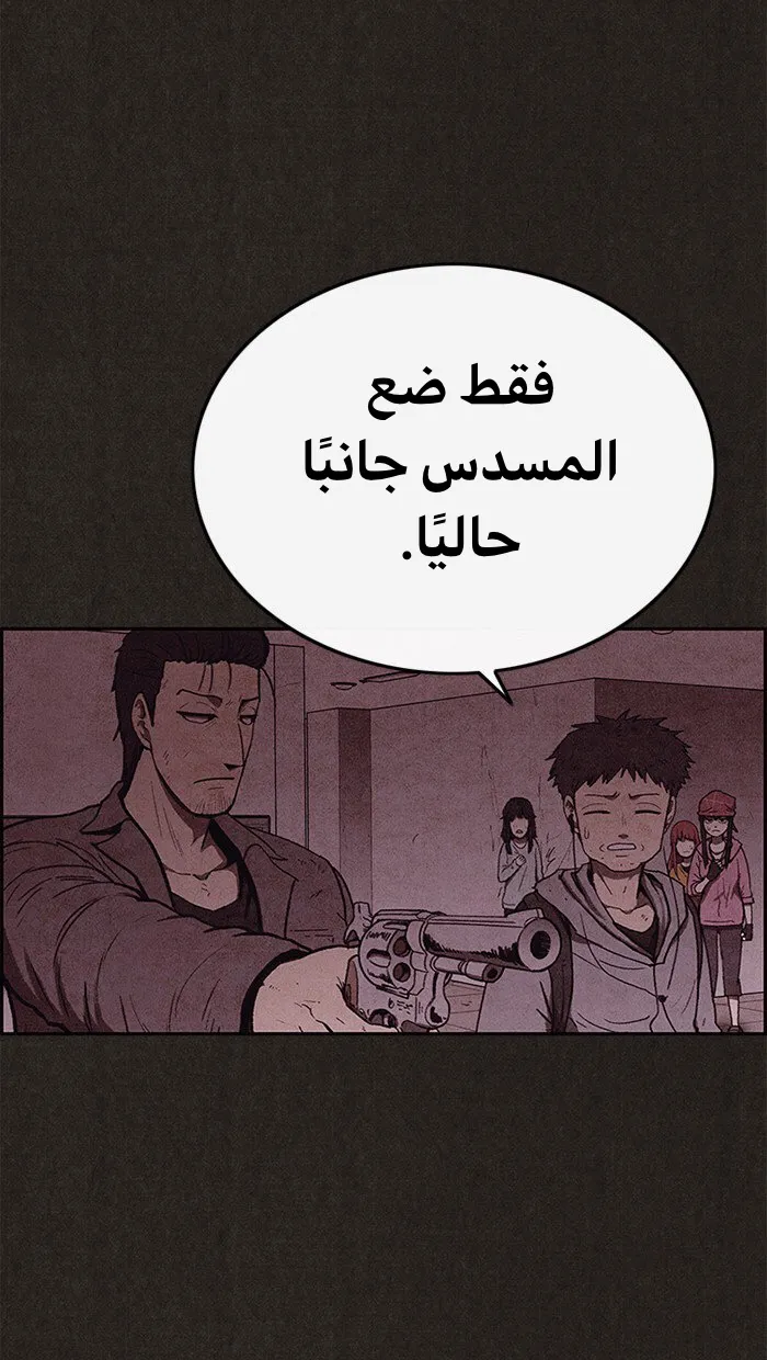 Read Sweet Home AR Manga Online