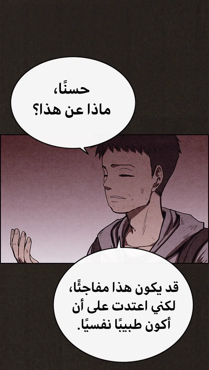 Read Sweet Home AR Manga Online