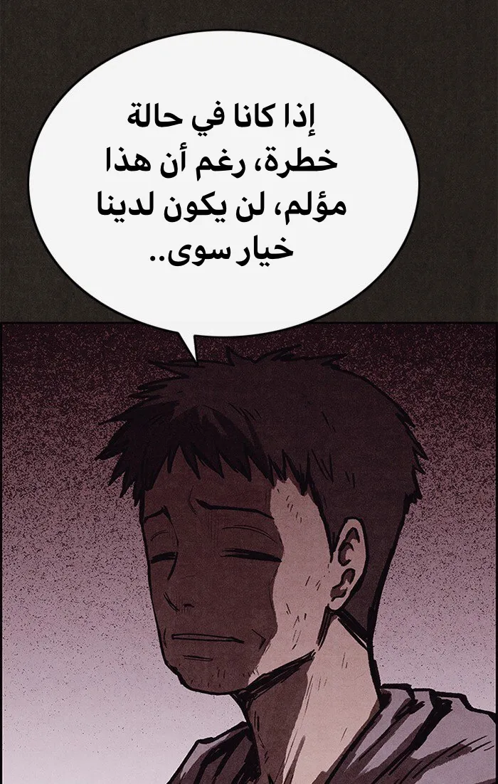 Read Sweet Home AR Manga Online