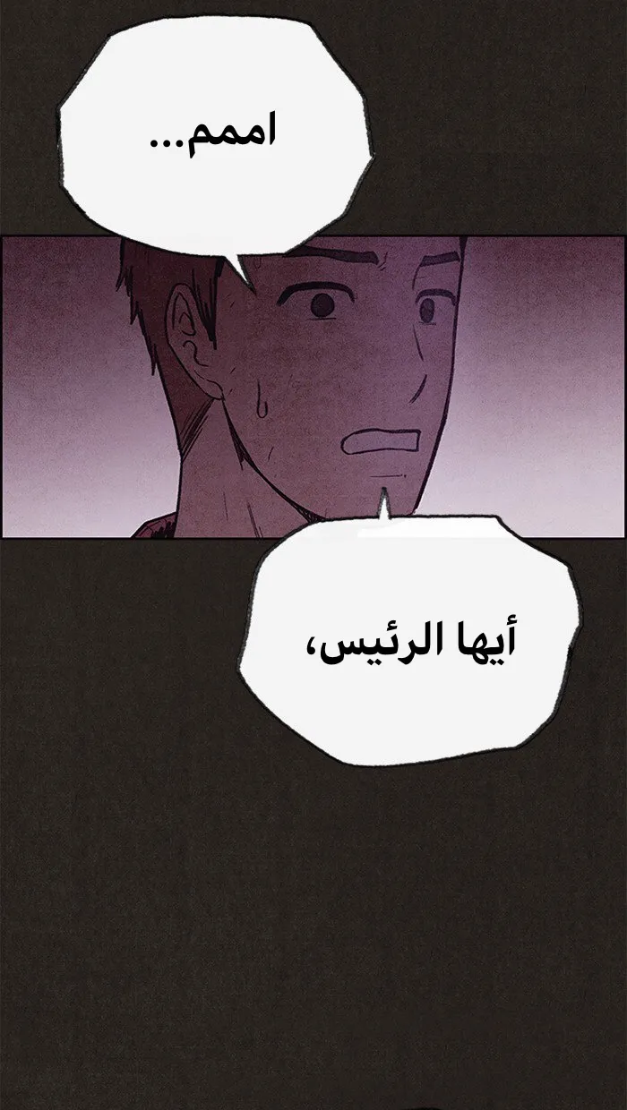Read Sweet Home AR Manga Online