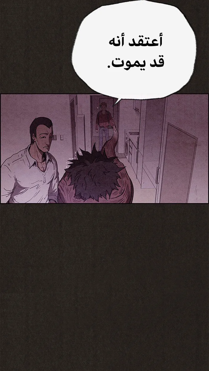 Read Sweet Home AR Manga Online