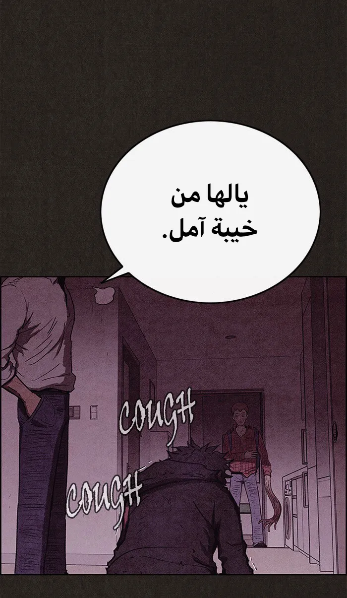 Read Sweet Home AR Manga Online