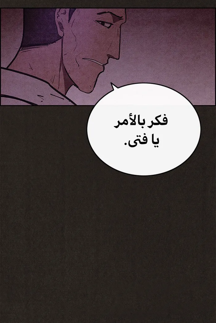 Read Sweet Home AR Manga Online